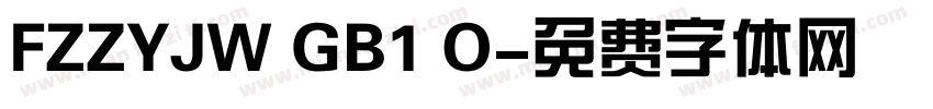 FZZYJW GB1 O字体转换